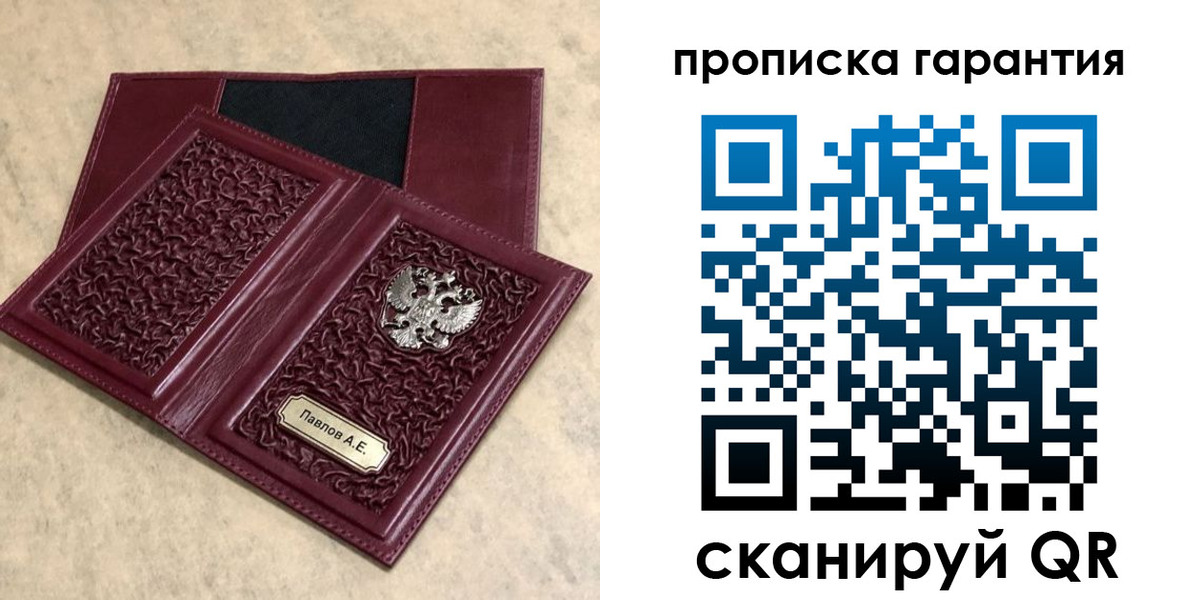 прописка для кредита в Златоусте